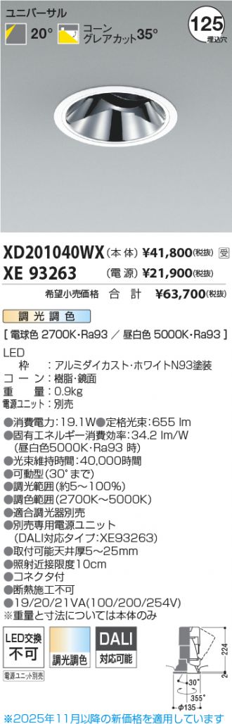 XD201040WX-XE93263