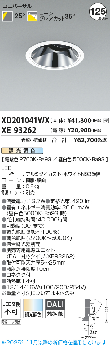 XD201041WX-XE93262