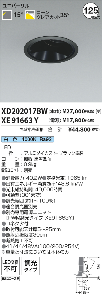 XD202017B...