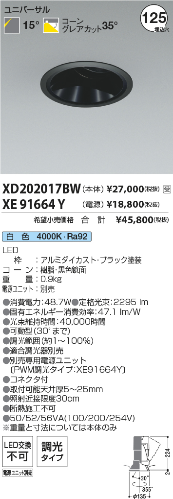 XD202017BW-XE91664Y