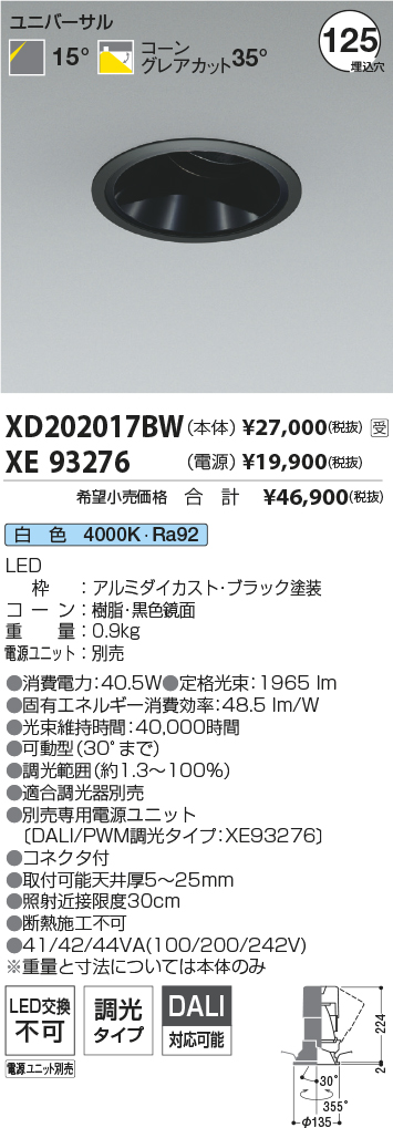 XD202017BW-XE93276