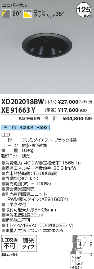 XD202018B...