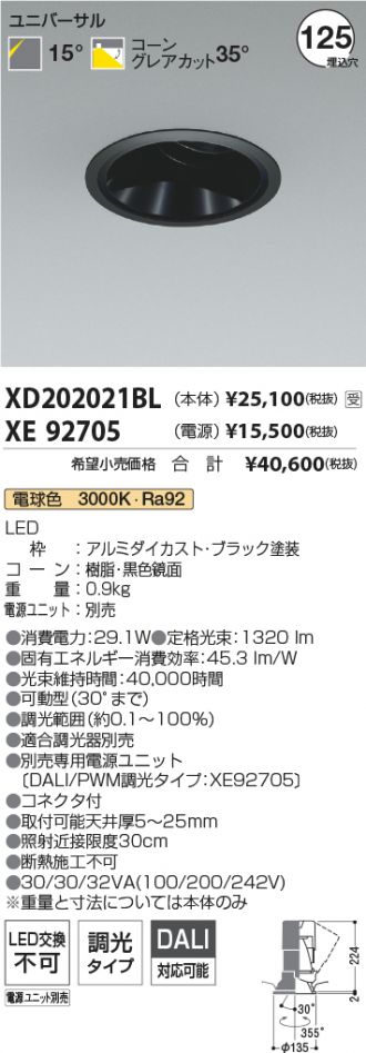 XD202021BL-XE92705
