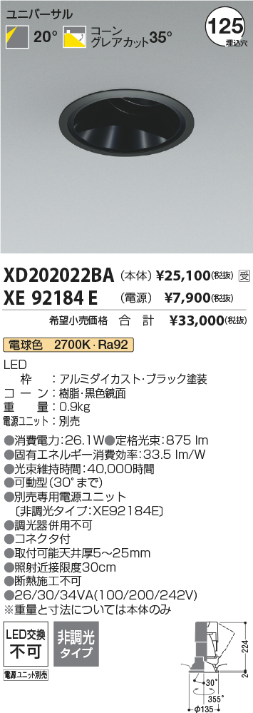 XD202022BA