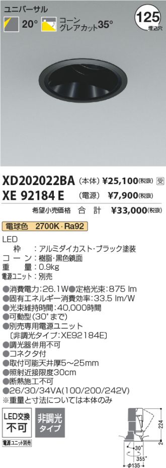XD202022BA-XE92184E