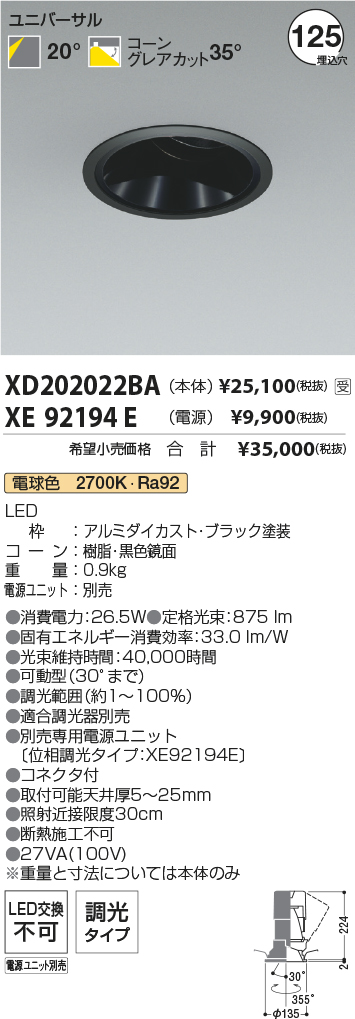 XD202022B...
