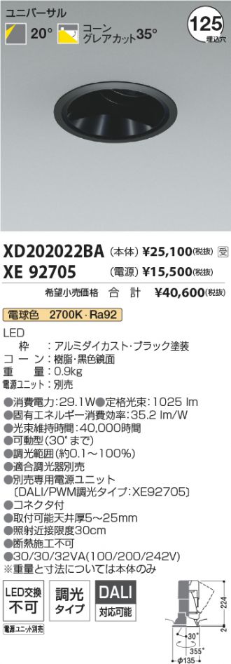 XD202022BA-XE92705