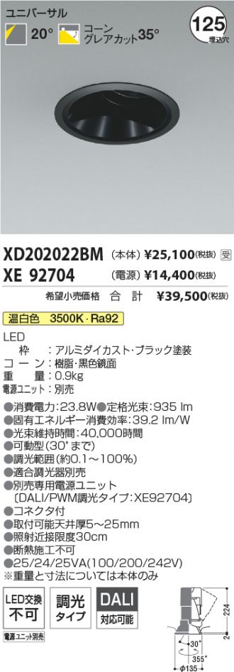 XD202022BM-XE92704
