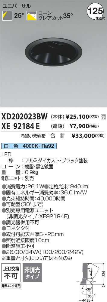 XD202023BW-XE92184E