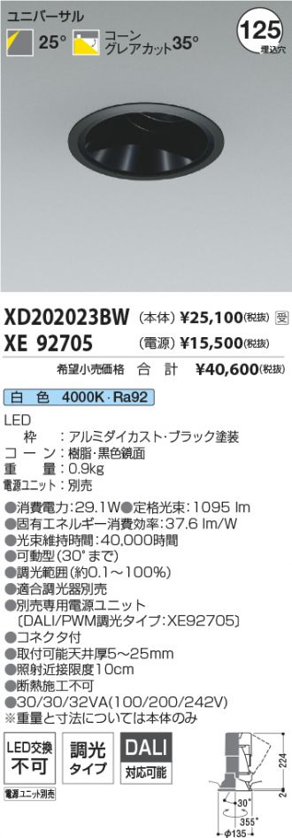 XD202023BW-XE92705