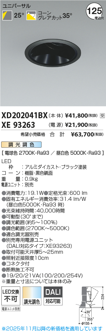 XD202041BX-XE93263