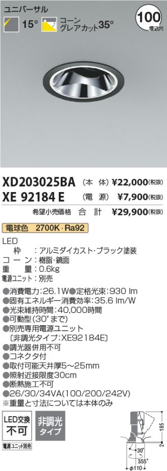 XD203025BA-XE92184E