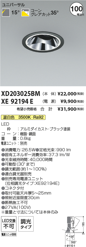 XD203025BM-XE92194E