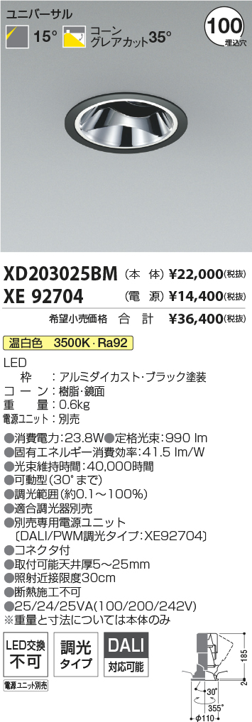 XD203025B...