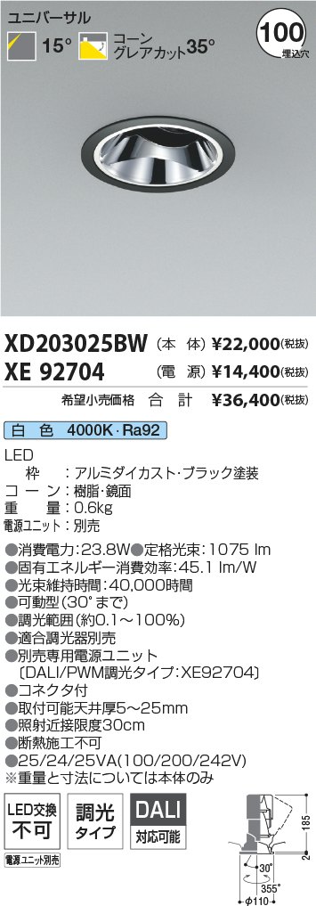 XD203025BW-XE92704