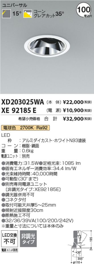 XD203025WA-XE92185E