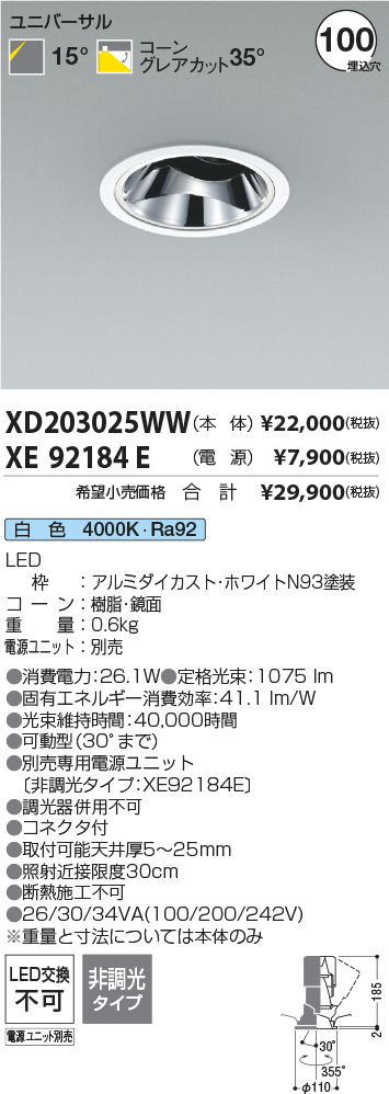XD203025WW-XE92184E