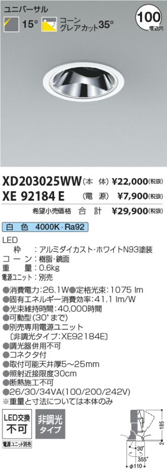XD203025WW-XE92184E