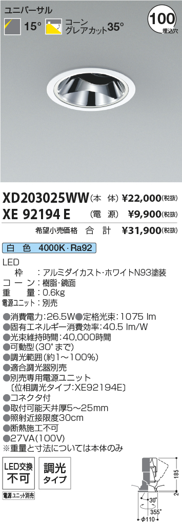 XD203025W...
