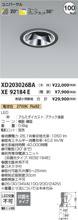 XD203026BA-XE92184E