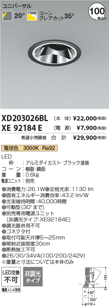 XD203026BL-XE92184E