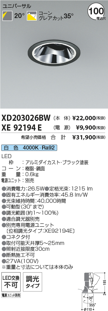 XD203026BW-XE92194E