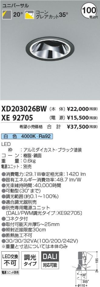 XD203026BW-XE92705