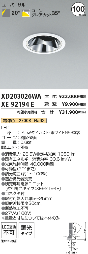 XD203026WA-XE92194E