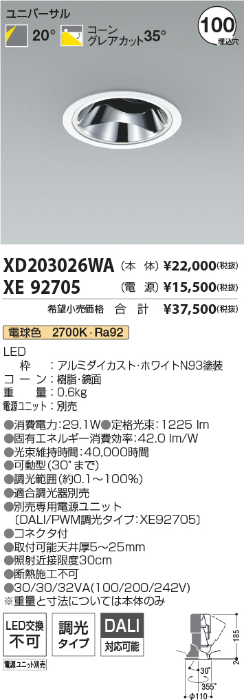 XD203026WA-XE92705