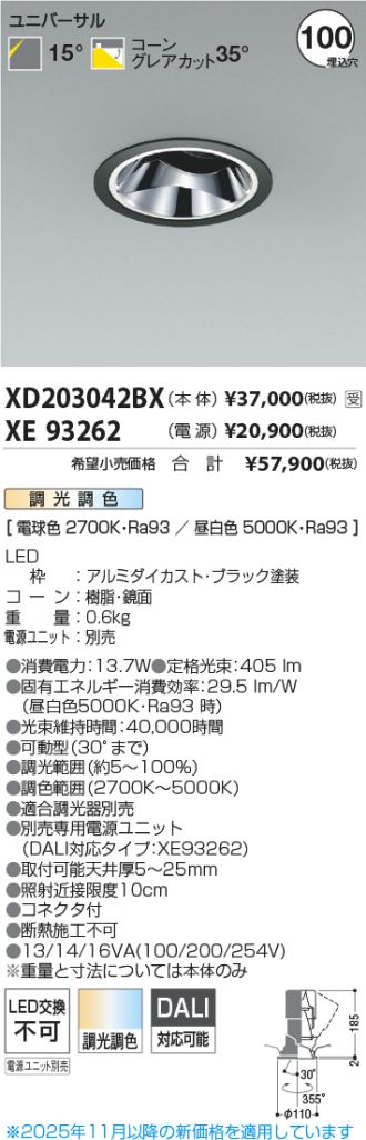 XD203042BX