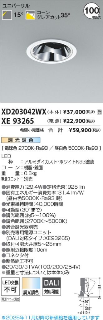 XD203042WX-XE93265
