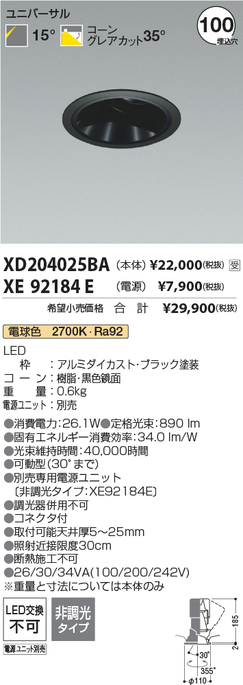 XD204025BA-XE92184E