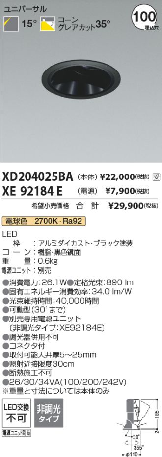 XD204025BA-XE92184E
