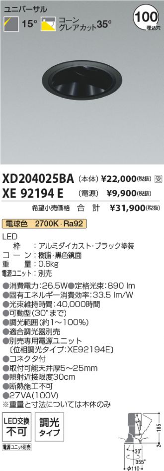 XD204025BA-XE92194E