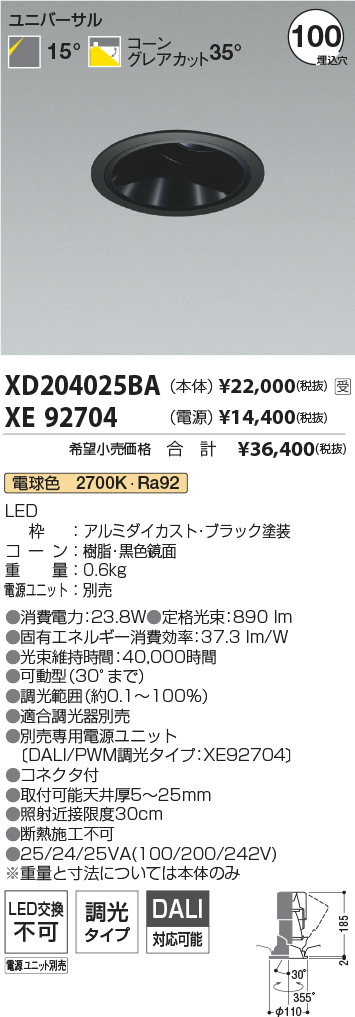 XD204025BA-XE92704