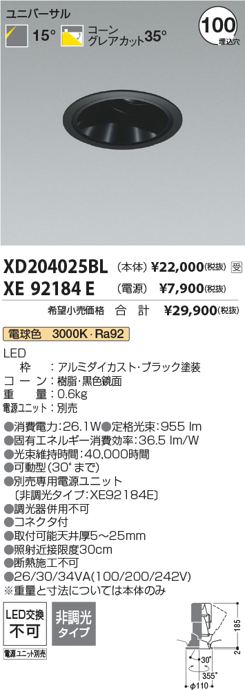 XD204025BL-XE92184E