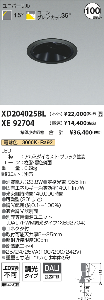 XD204025BL-XE92704