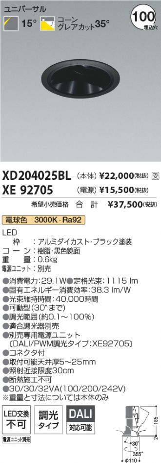 XD204025BL-XE92705