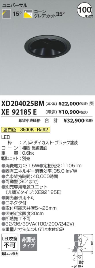 XD204025BM-XE92185E
