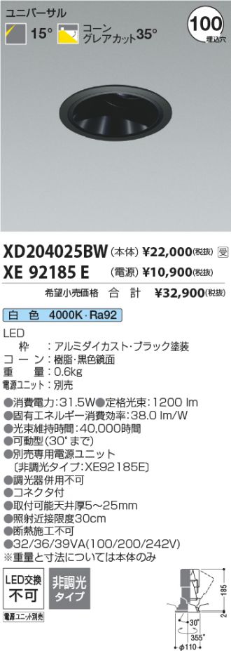XD204025BW-XE92185E