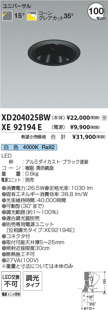 XD204025BW-XE92194E