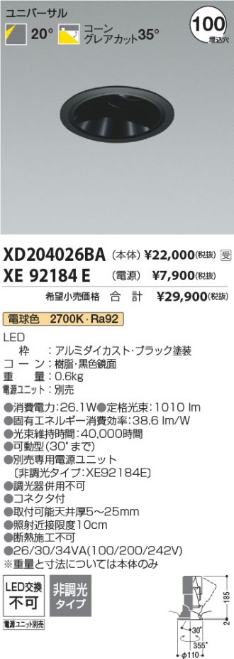 XD204026BA-XE92184E