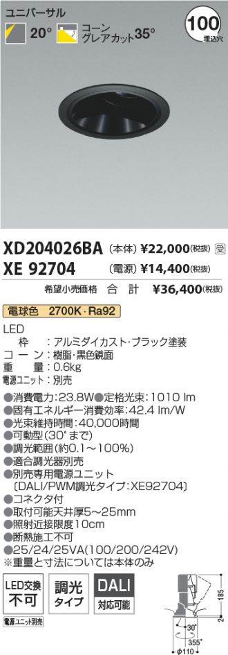 XD204026BA-XE92704