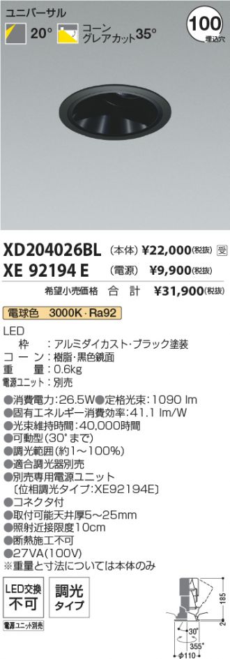 XD204026BL-XE92194E