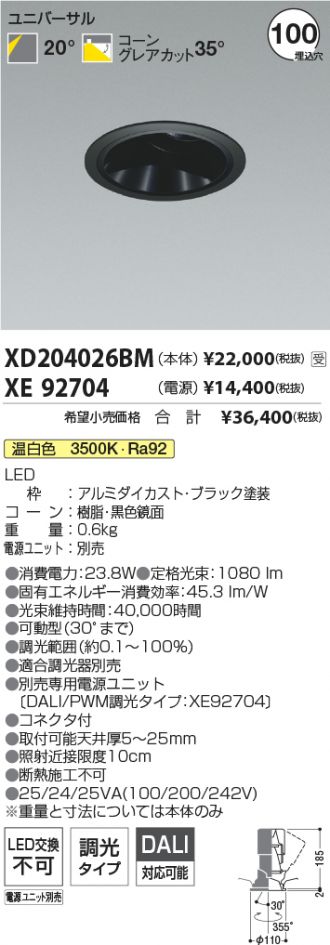 XD204026BM-XE92704