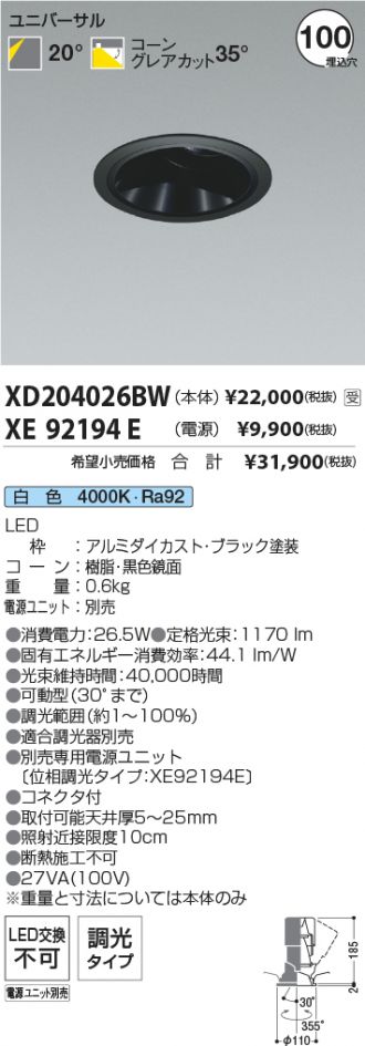 XD204026BW-XE92194E