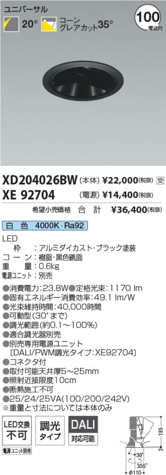 XD204026BW-XE92704