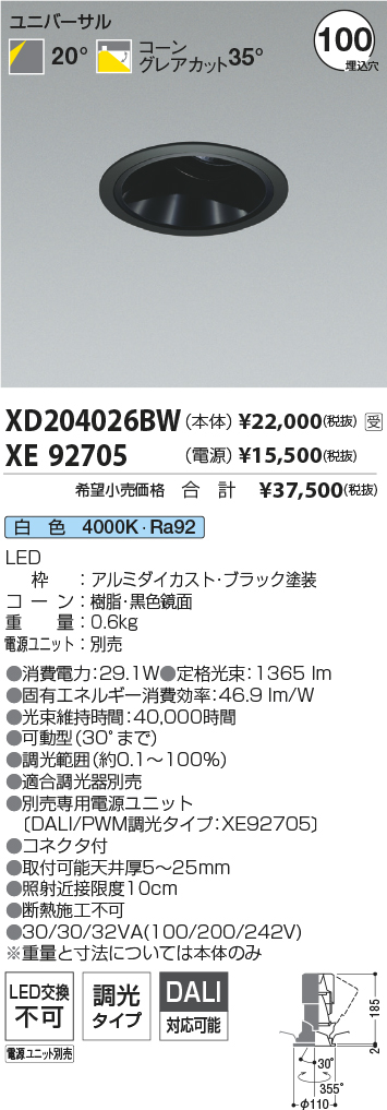 XD204026BW-XE92705