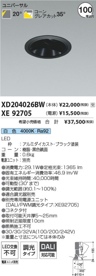 XD204026BW-XE92705