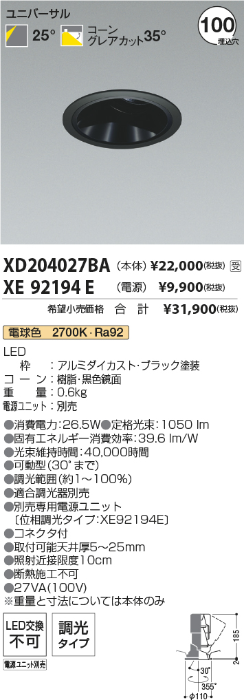 XD204027BA-XE92194E